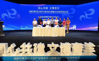 成都青羊成立文创产业商会，打造全国首个5G数字影视中心 重塑广播电视节目制作新格局