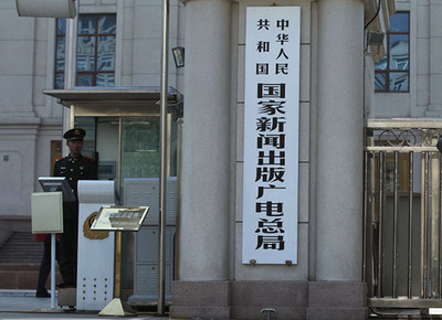 广电总局:&ldquo;小大正&rdquo;是今后广电节目必须始终遵循的重要原则