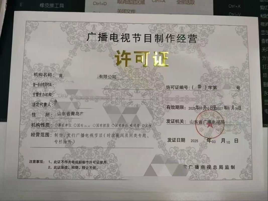新办广播电视节目制作经营#企业服务 #持证上岗 #咨询 #营 - 抖音